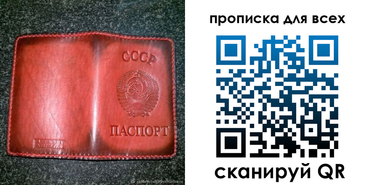 прописка поиск в Кинешме