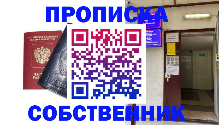 прописка иностранных граждан в Кинешме